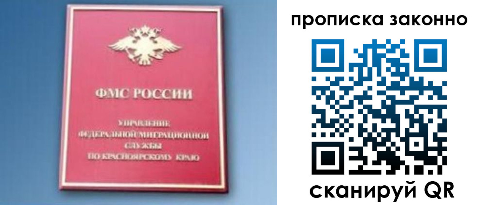 временная регистрация законно в Емве