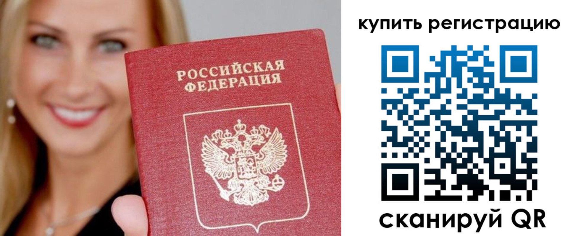 временная регистрация в Емве