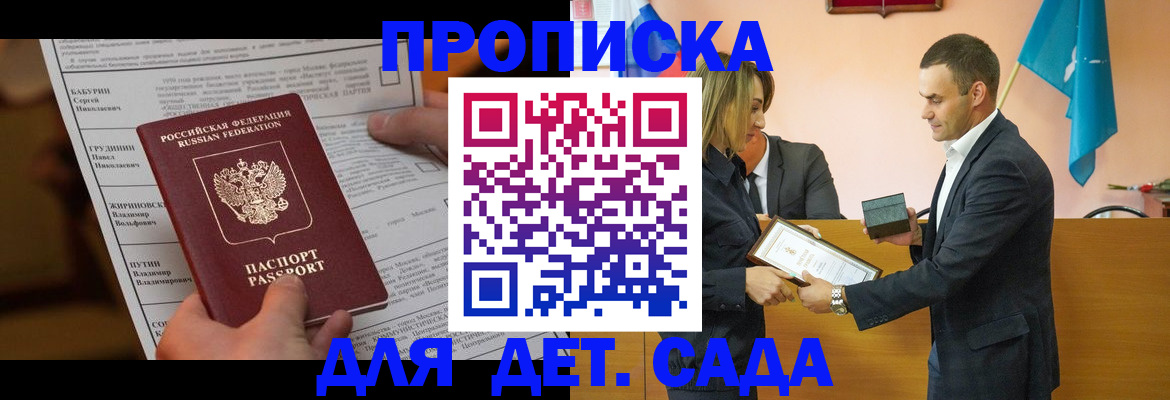 временная регистрация купить в Емве