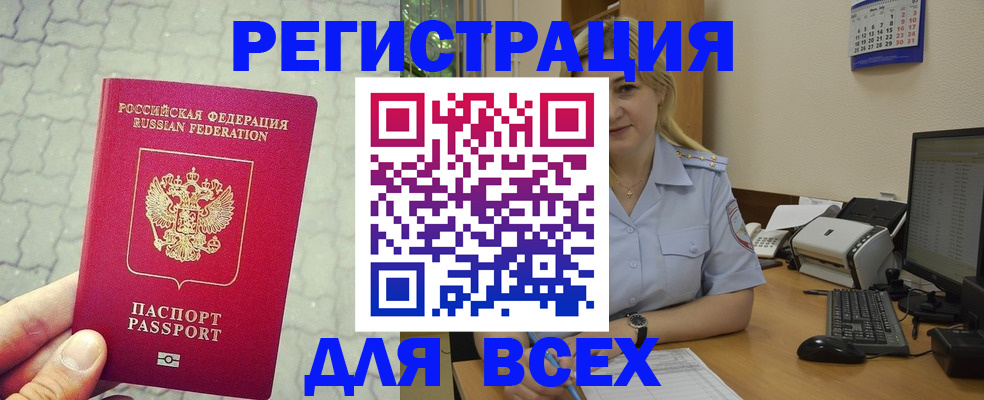 прописка законно в Емве