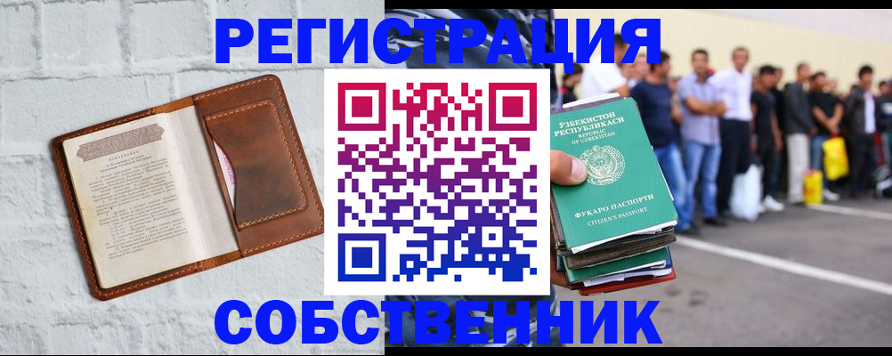 временная регистрация адрес в Емве