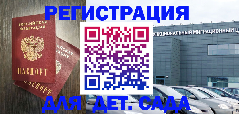 прописка для школы в Емве
