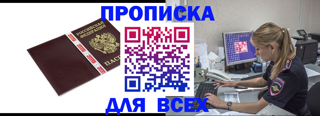 временная регистрация в квартире в Емве