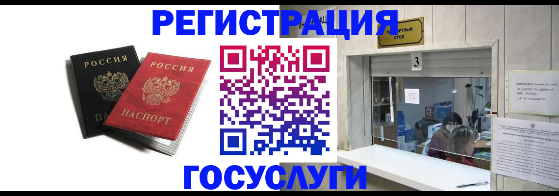прописка для военкомата в Емве