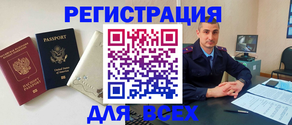 прописка паспорт в Емве