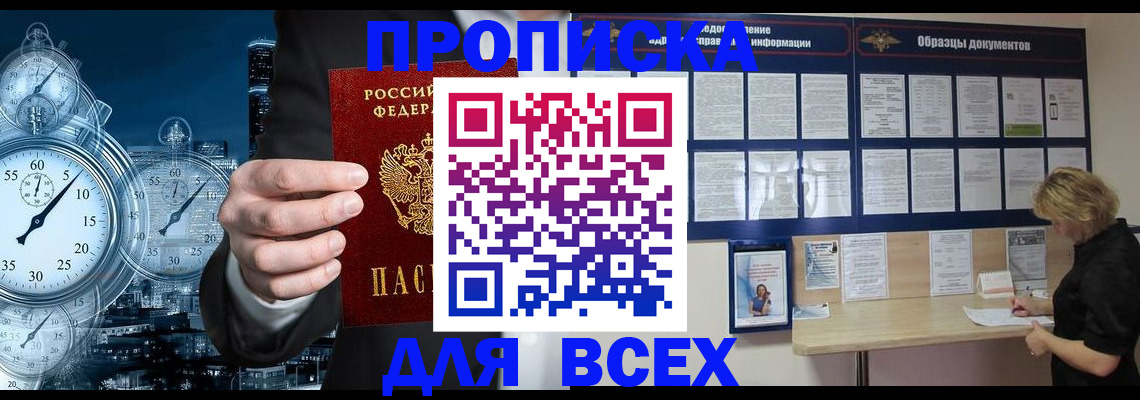 временная регистрация недорого в Емве